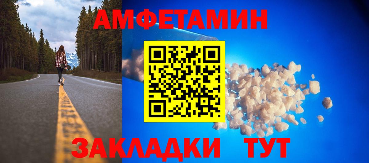 АМФЕТАМИН  Вход с VPN  Комсомольск-на-Амуре  Amphetamine 97%  Амфетамин 
