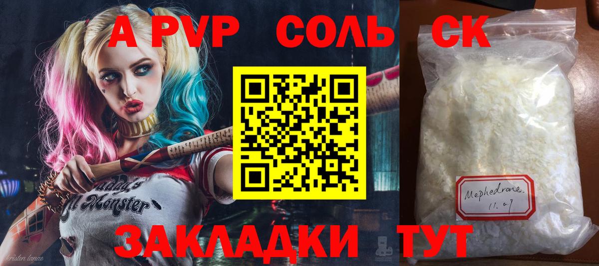 APVP кристаллы  А ПВП кристаллы  Вход с VPN  как найти наркотики  A PVP мука  Комсомольск-на-Амуре 