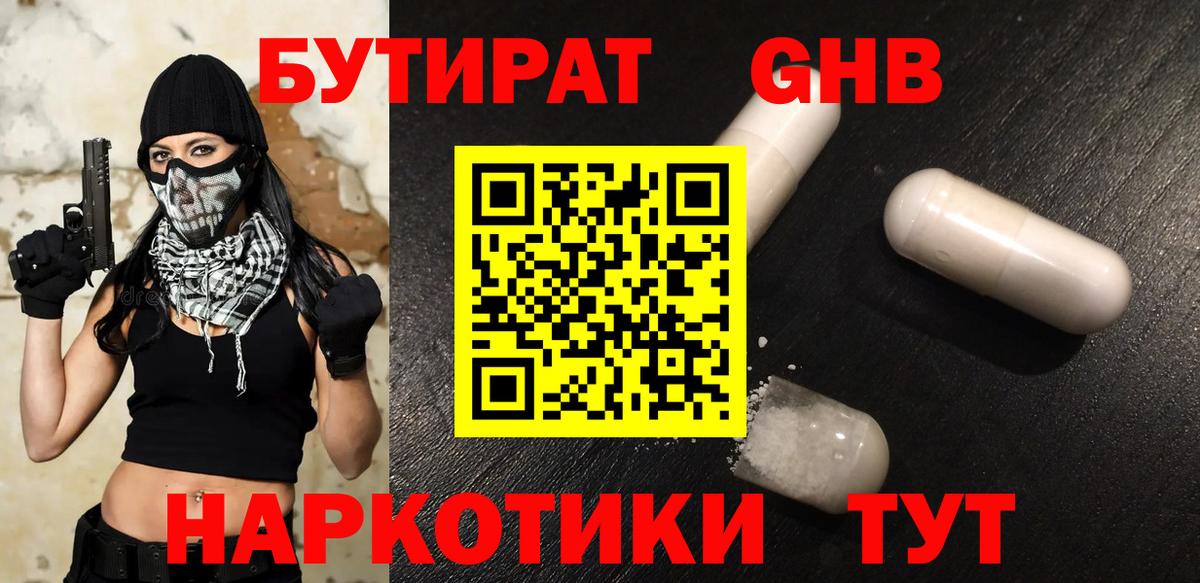 Комсомольск-на-Амуре  БУТИРАТ оксана  Вход с VPN 