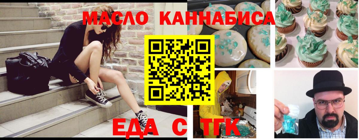 Комсомольск-на-Амуре  Cannafood марихуана  Вход с VPN 