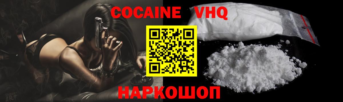 Кокаин  Вход с VPN  Комсомольск-на-Амуре  Кокаин 97%  COCAIN 97% 