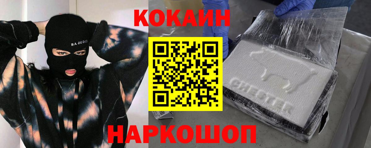 COCAIN Перу Комсомольск-на-Амуре