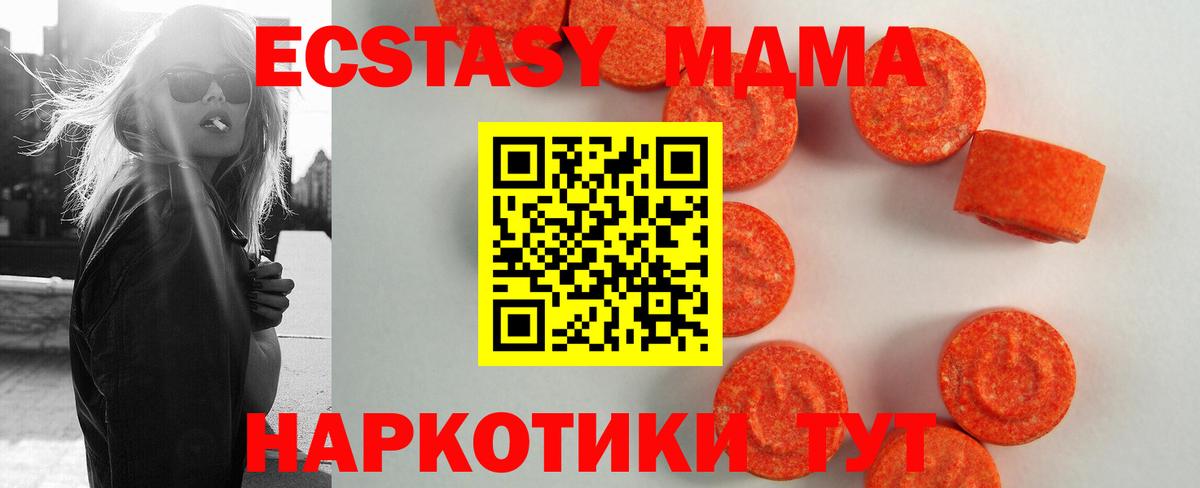 Ecstasy VHQ  Экстази  ЭКСТАЗИ DUBAI  Комсомольск-на-Амуре  Вход с VPN 