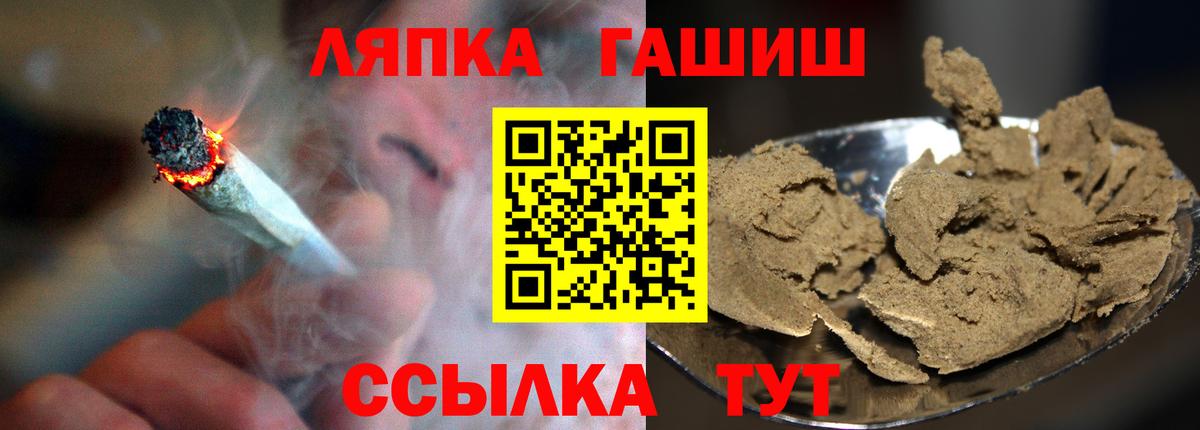 ГАШИШ хэш Комсомольск-на-Амуре