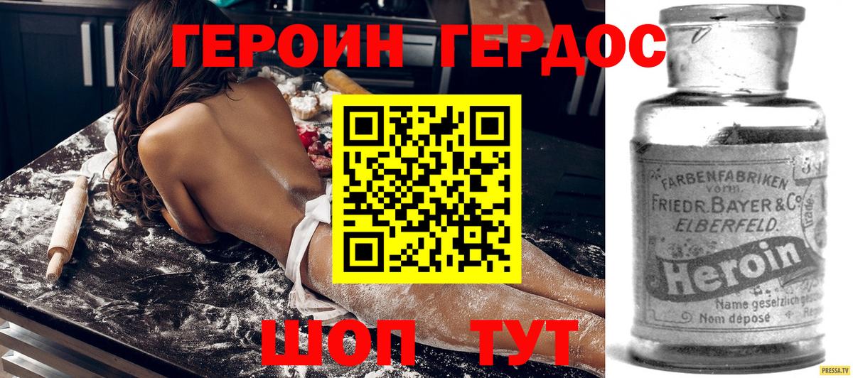 Героин герыч  Вход с VPN  Комсомольск-на-Амуре 