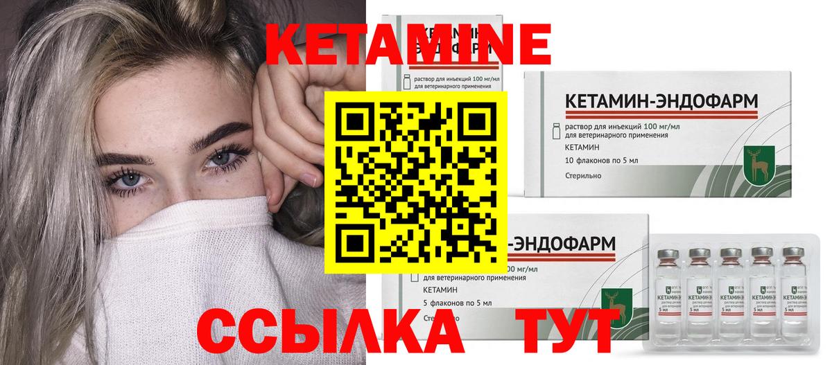 КЕТАМИН ketamine  Вход с VPN  КЕТАМИН VHQ  blacksprut рабочий сайт  Комсомольск-на-Амуре 