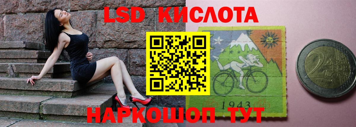 ЛСД экстази кислота Комсомольск-на-Амуре