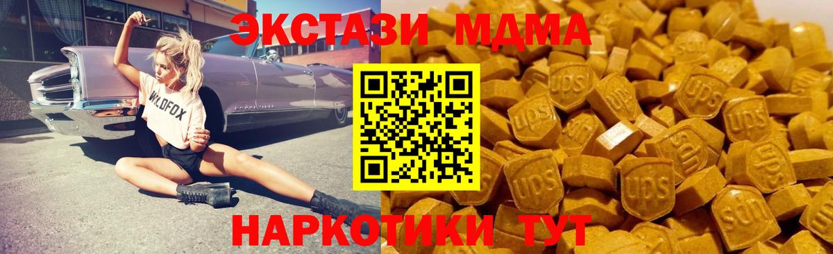 MDMA VHQ  МДМА VHQ  МДМА  Комсомольск-на-Амуре  Вход с VPN 