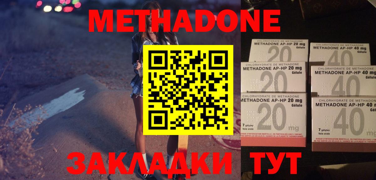 блэк спрут ссылка  Вход с VPN  Комсомольск-на-Амуре  Метадон мёд 