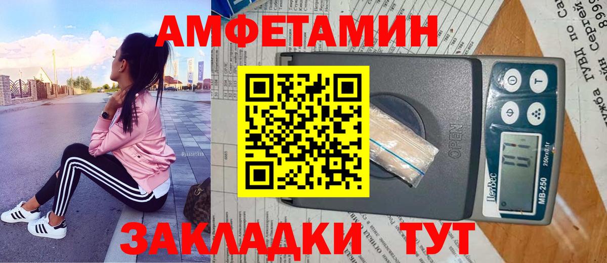 МЕТАМФЕТАМИН Декстрометамфетамин 99.9% Комсомольск-на-Амуре