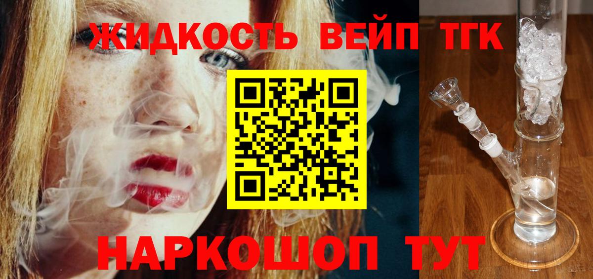 Комсомольск-на-Амуре  Дистиллят ТГК Wax  Дистиллят ТГК вейп с тгк  Вход с VPN 